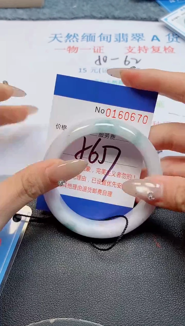未镶嵌手镯翡翠天然缅甸翡翠160670