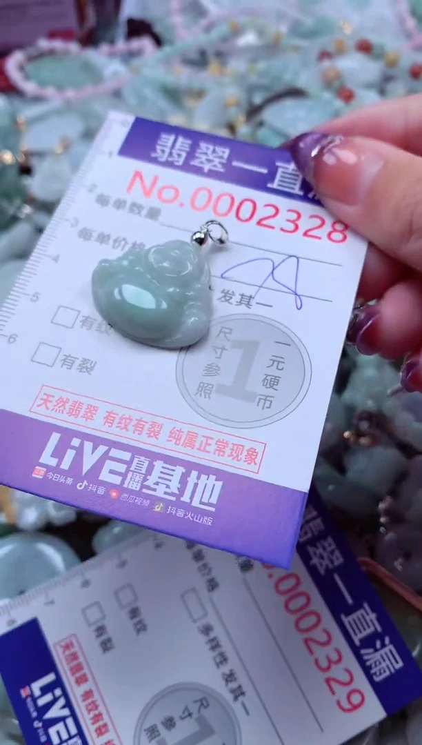 翡翠未镶嵌吊坠(不含链)2328