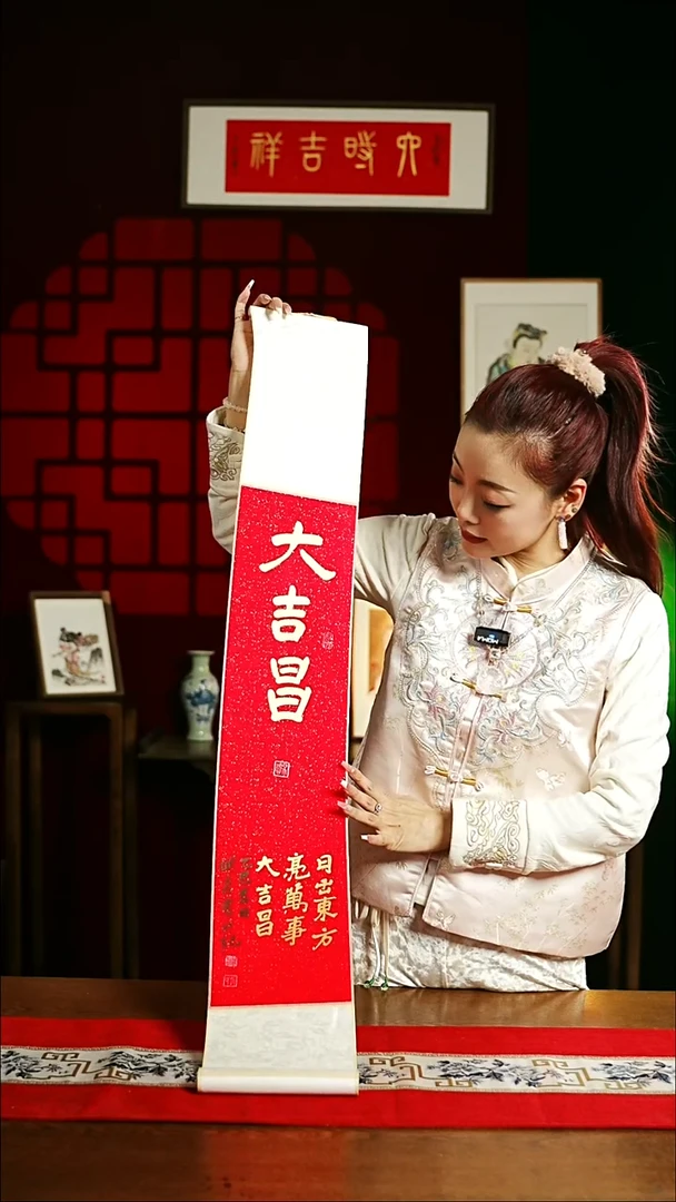 【闪购商品】书法书法卷轴17*110红金大吉昌1