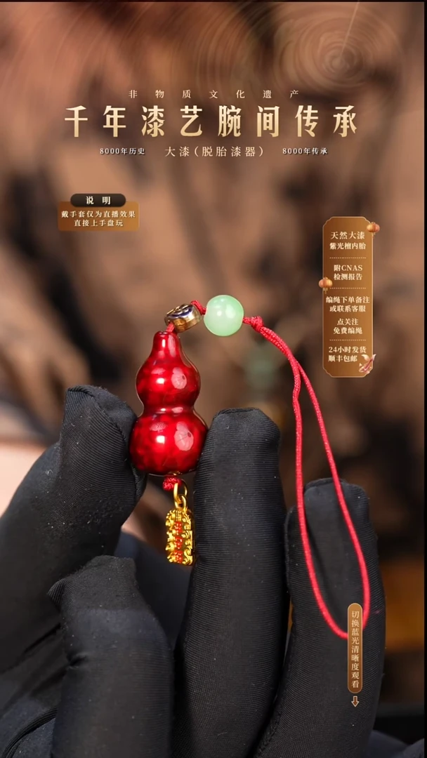 锦城大漆/赤宝葫芦   605