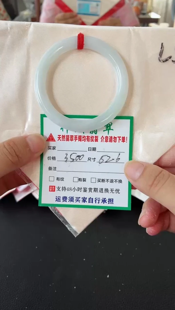 未镶嵌手镯翡翠翡翠手镯34