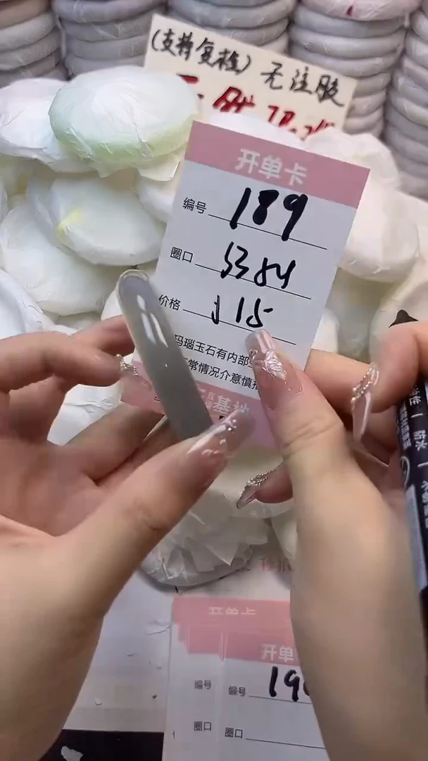 手镯玛瑙/玉髓未镶嵌189