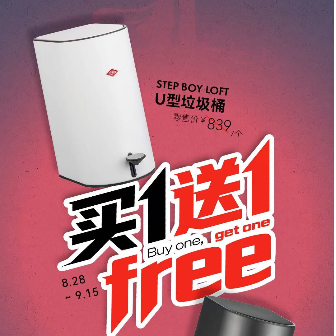 德国WESCO威士克 U型垃圾桶9升