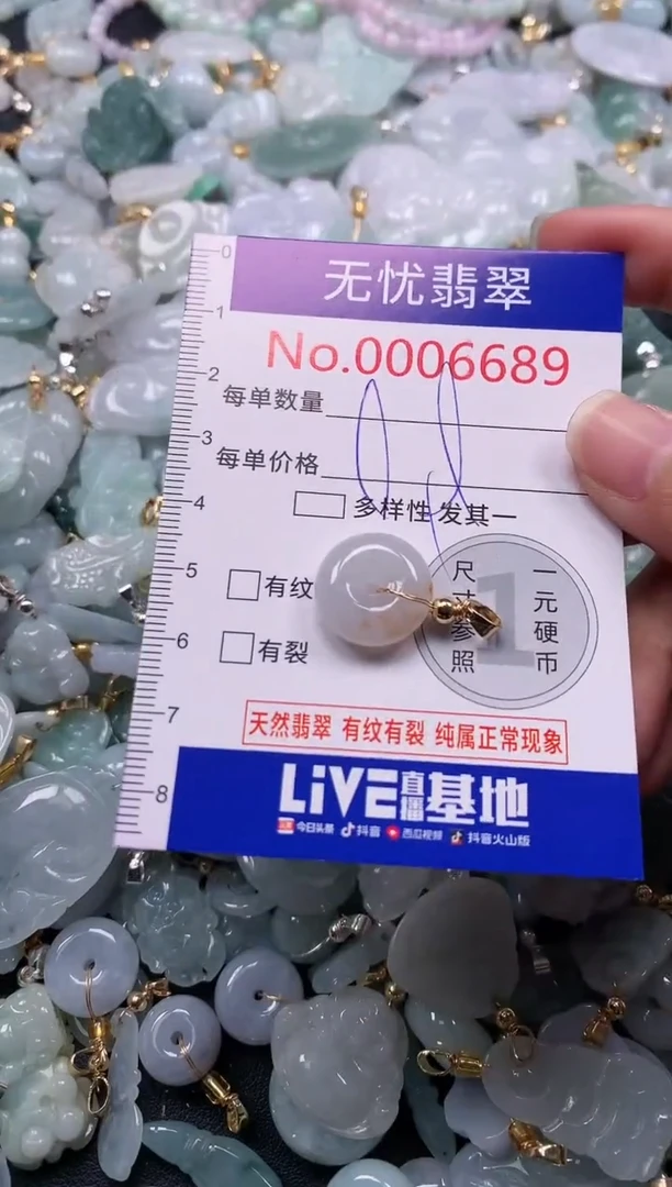 吊坠(不含链)未镶嵌翡翠6689