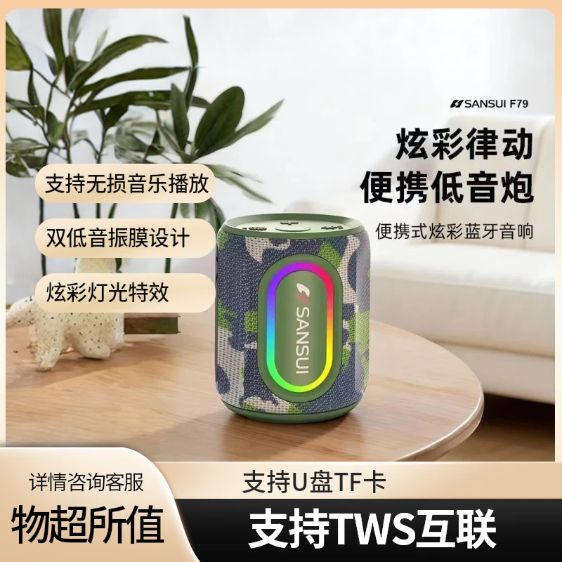 F79无线低音炮可串联TWS重低音双振膜户外骑行蓝牙音响