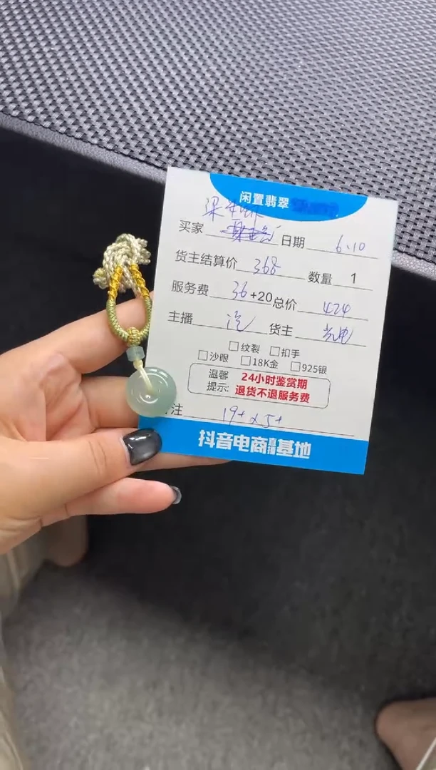 翡翠未镶嵌颈饰挂件