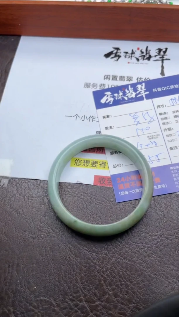 未镶嵌手镯翡翠1614718141