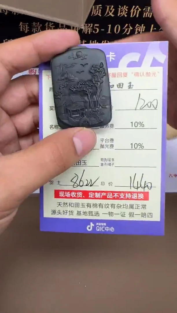 定制和田玉8622毛货需要抛光