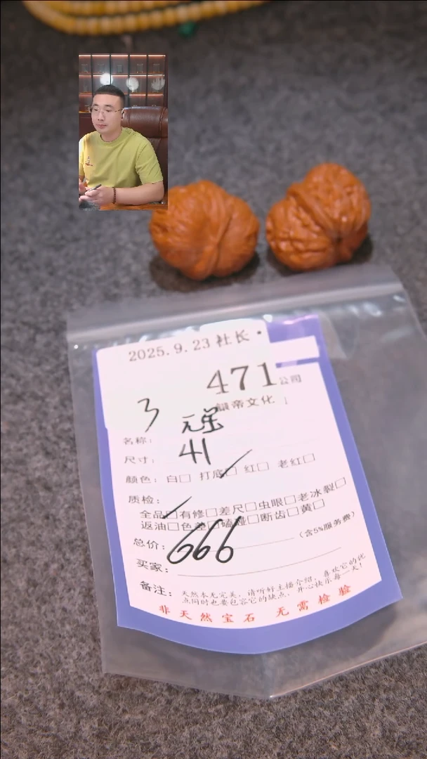 把件文玩核桃小**学元宝471諘帝文化