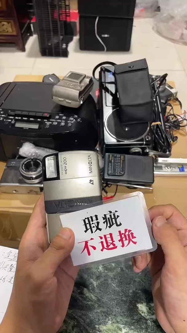 铲****?中古二手不退不换077