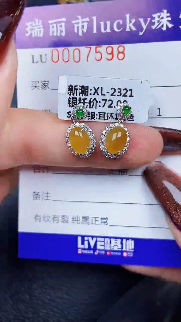 颈饰银S925镶嵌翡翠7598