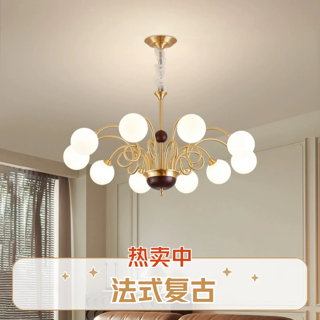 法式复古客厅吊灯中古魔豆主灯现代简约卧室餐厅灯铜加木2025新款