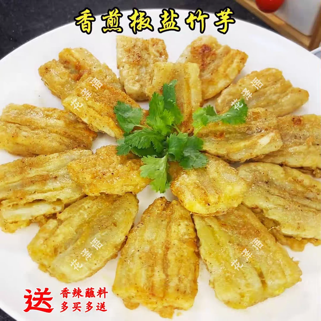 【脆糯品种】竹薯精选冬薯新鲜东京薯嫩清甜糯脆冬粉薯冬笋薯沙谷米