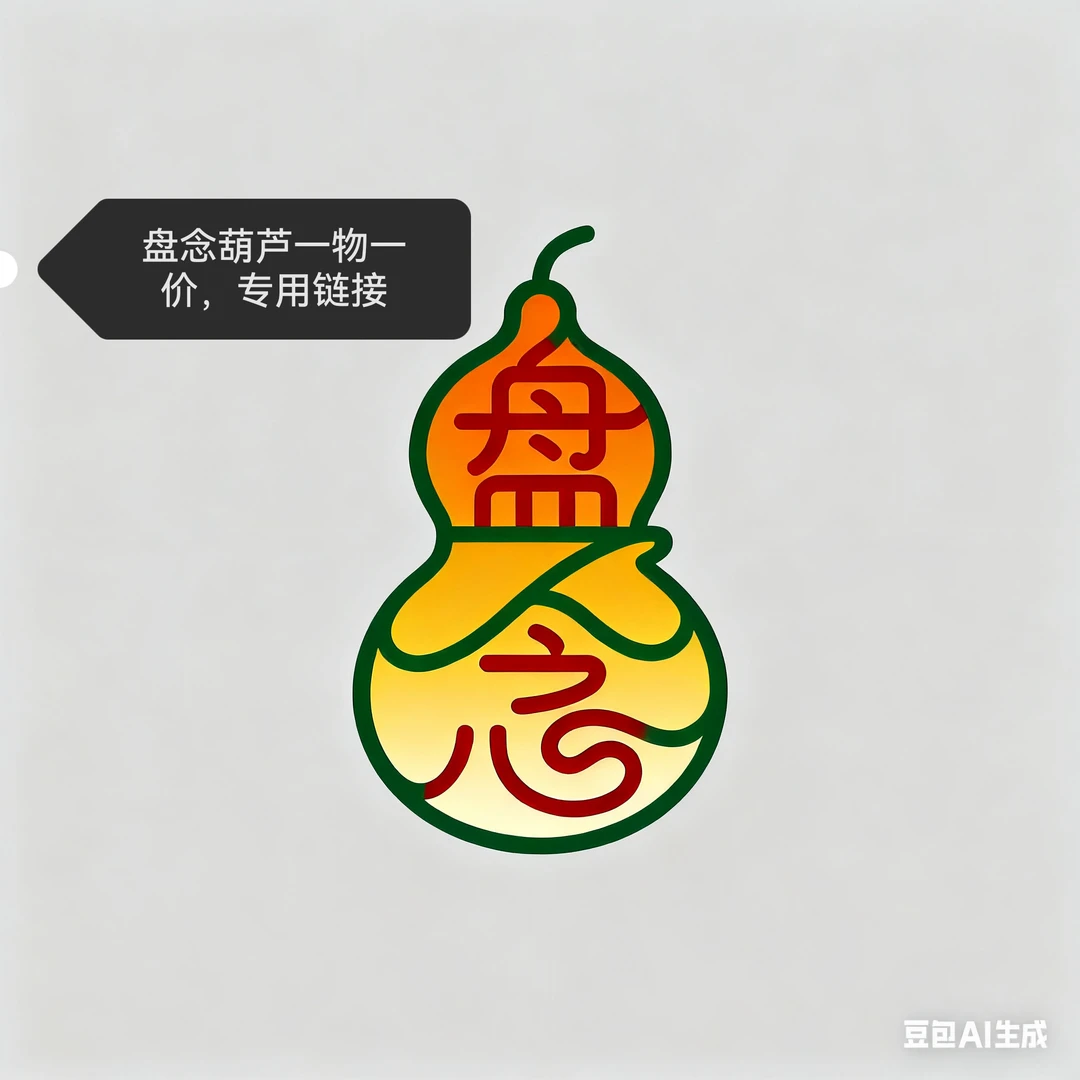 （图片仅供参考拍品直播间实物为准）葫芦直播间专属拍货链接