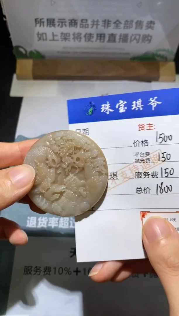 未镶嵌定制翡翠-毛货不退不换-