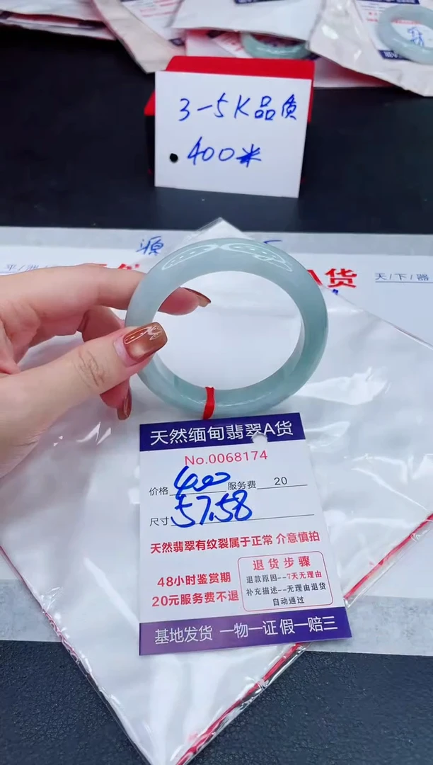 未镶嵌手镯翡翠400.00