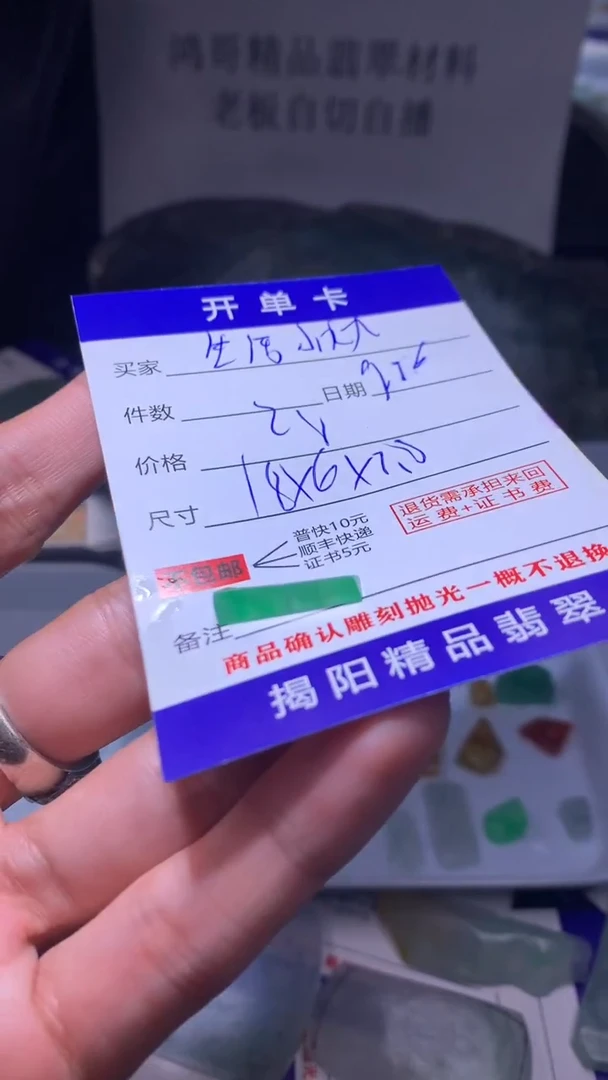 未镶嵌定制翡翠生***九翡翠边角料