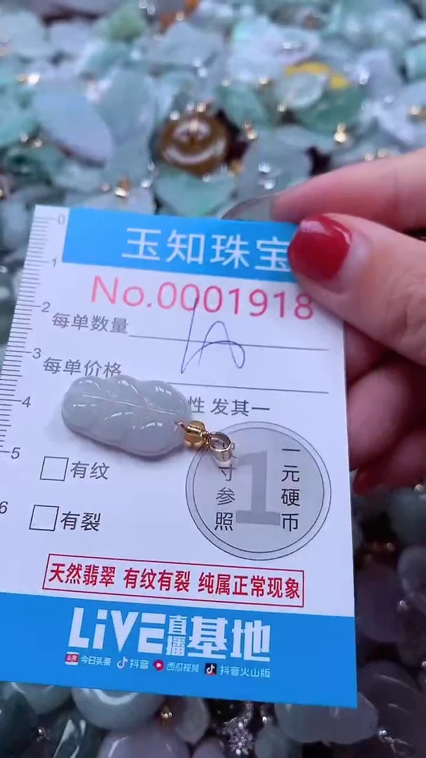 吊坠(不含链)未镶嵌翡翠1918