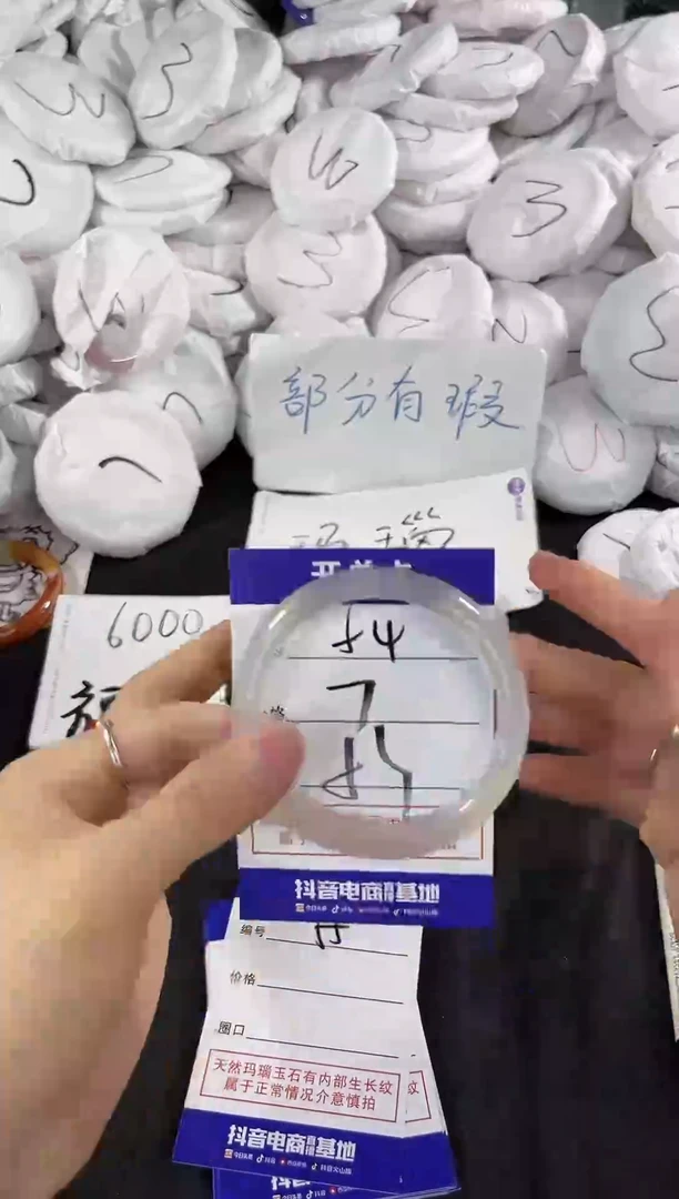 玛瑙/玉髓手镯未镶嵌54