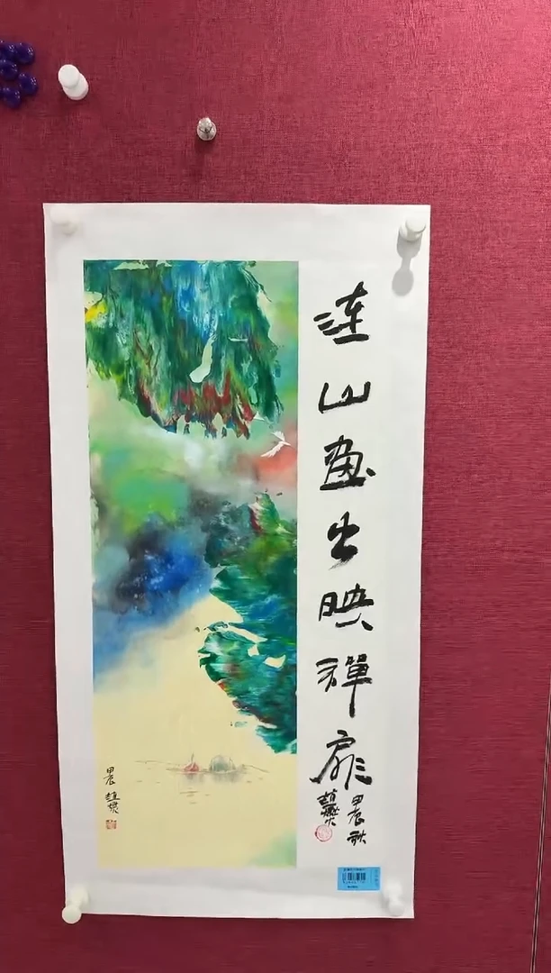 国画赵燮书画精品