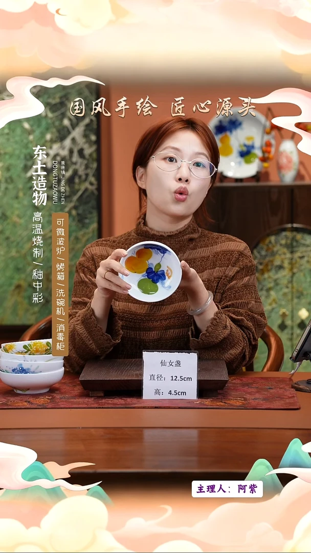 陶瓷景德镇釉中彩仙女盏直径12.5高4.5