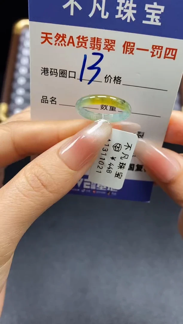 未镶嵌戒指翡翠天然A货翡翠11021