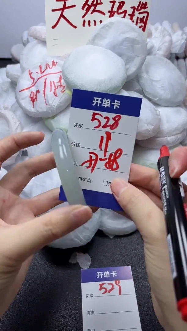 手镯玛瑙/玉髓未镶嵌528