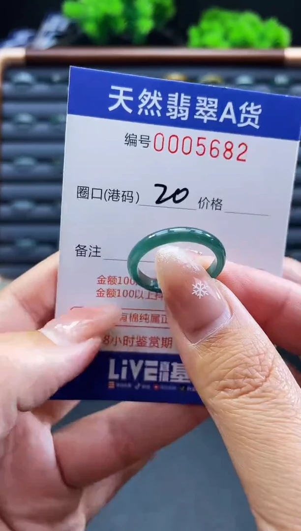 未镶嵌戒指翡翠戒圈