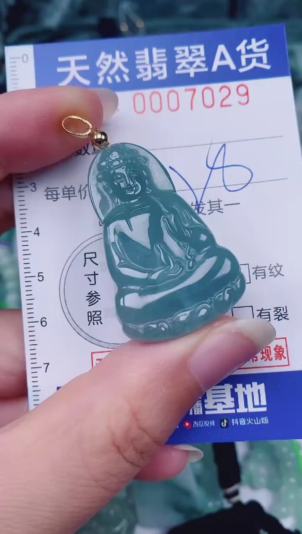 颈饰未镶嵌翡翠00007029