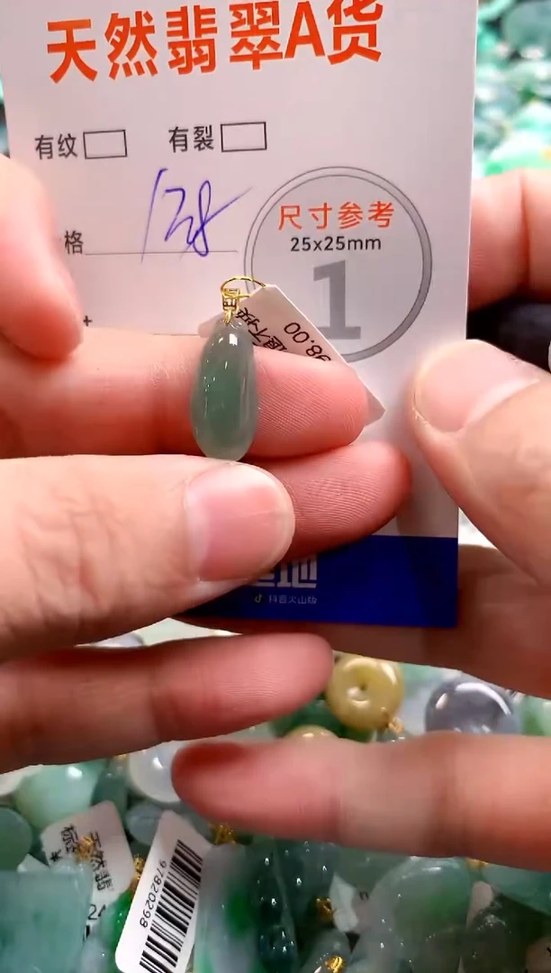 颈饰18K金镶嵌翡翠0098077608