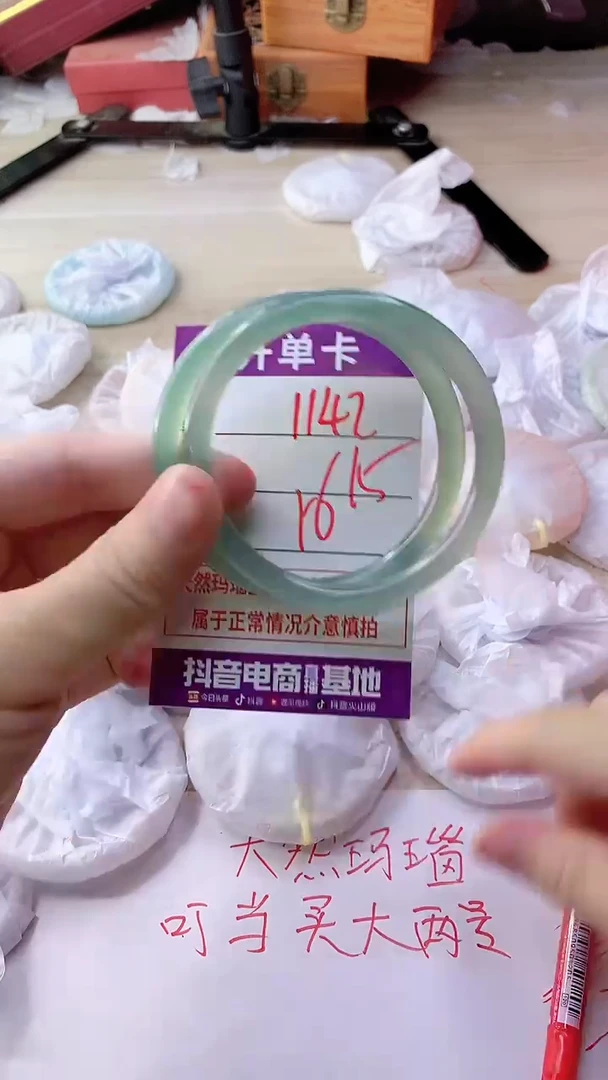 手镯玛瑙/玉髓未镶嵌1142