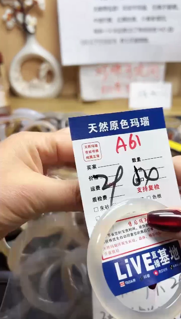 【闪购商品】玛瑙/玉髓手镯未镶嵌A61