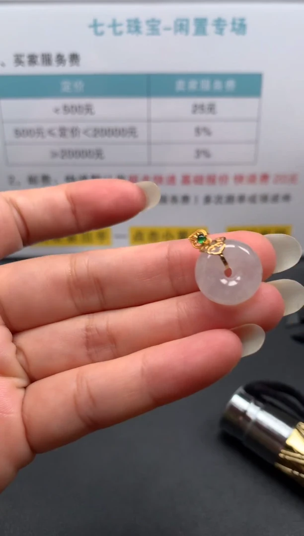 颈饰18K金镶嵌翡翠6~平安扣