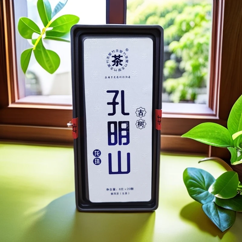 孔明山古树龙珠 普洱生茶8g*20颗/盒【老金的茶】S1