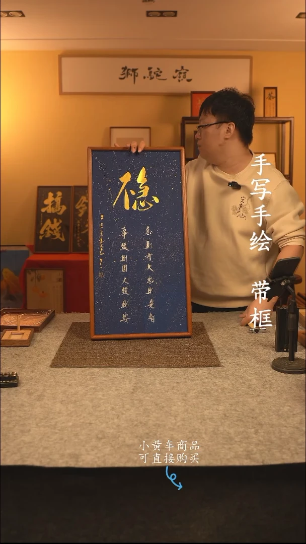 【闪购商品】书法35*70 书法摆（挂）件 编号蓝不急