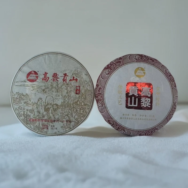 东盟会专属 高黎贡山9月19日东盟会超级大礼包 古树茶组合装