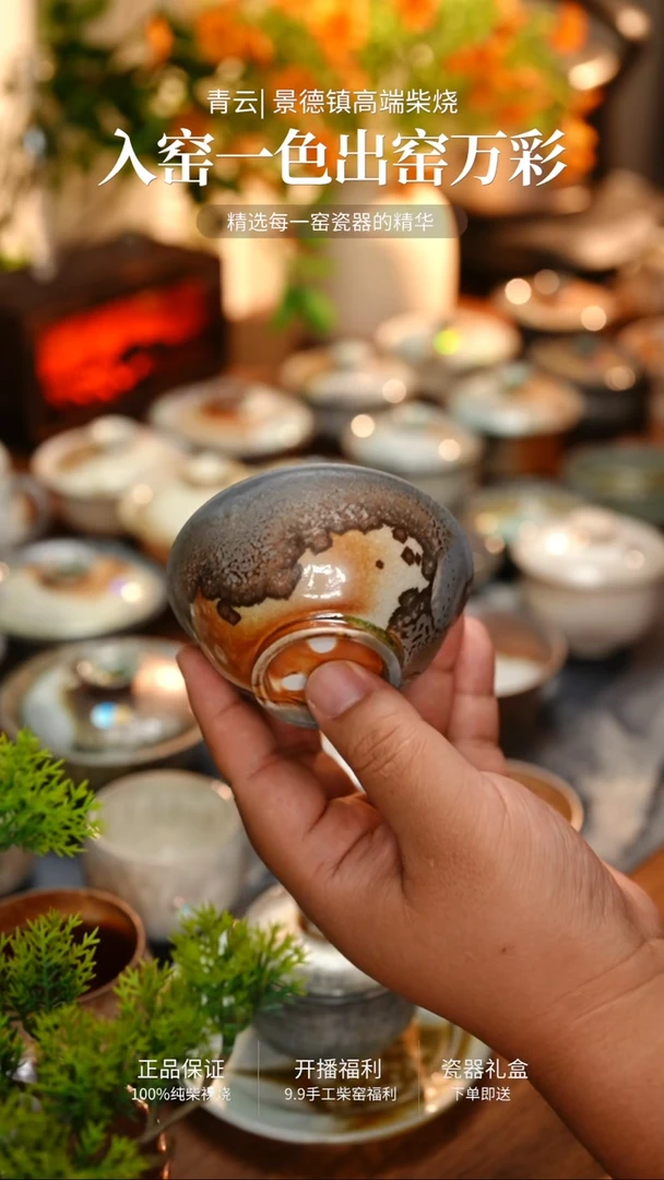 936-青云柴烧高端茶器