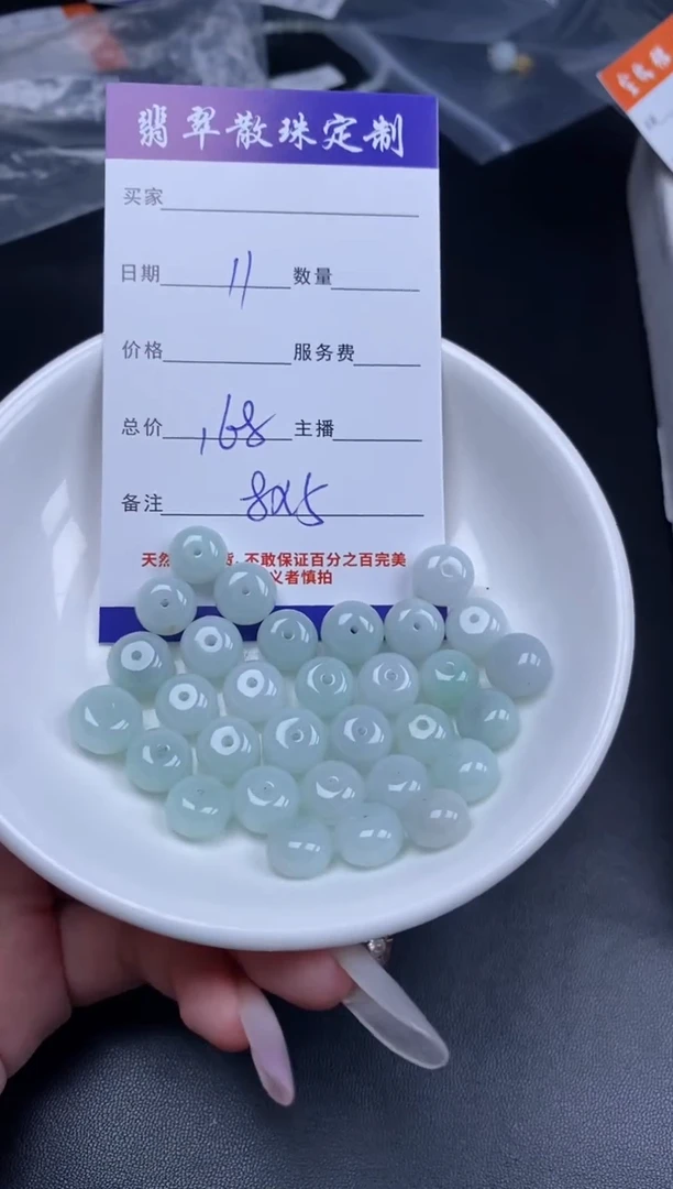 颈饰未镶嵌翡翠贞城散珠批发DIY编制