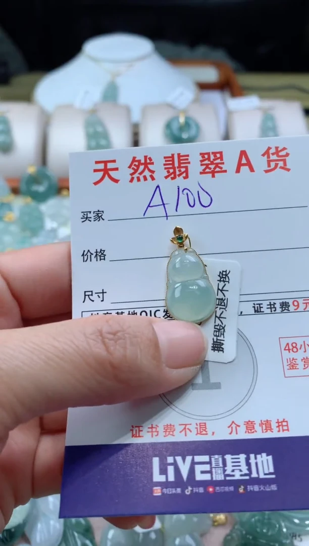 【闪购商品】翡翠颈饰18K金镶嵌天然A货翡翠挂件