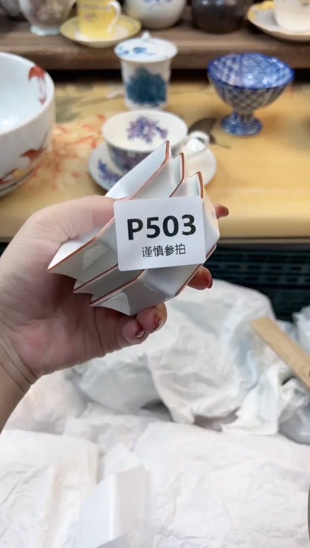 瓷片路*丙           503