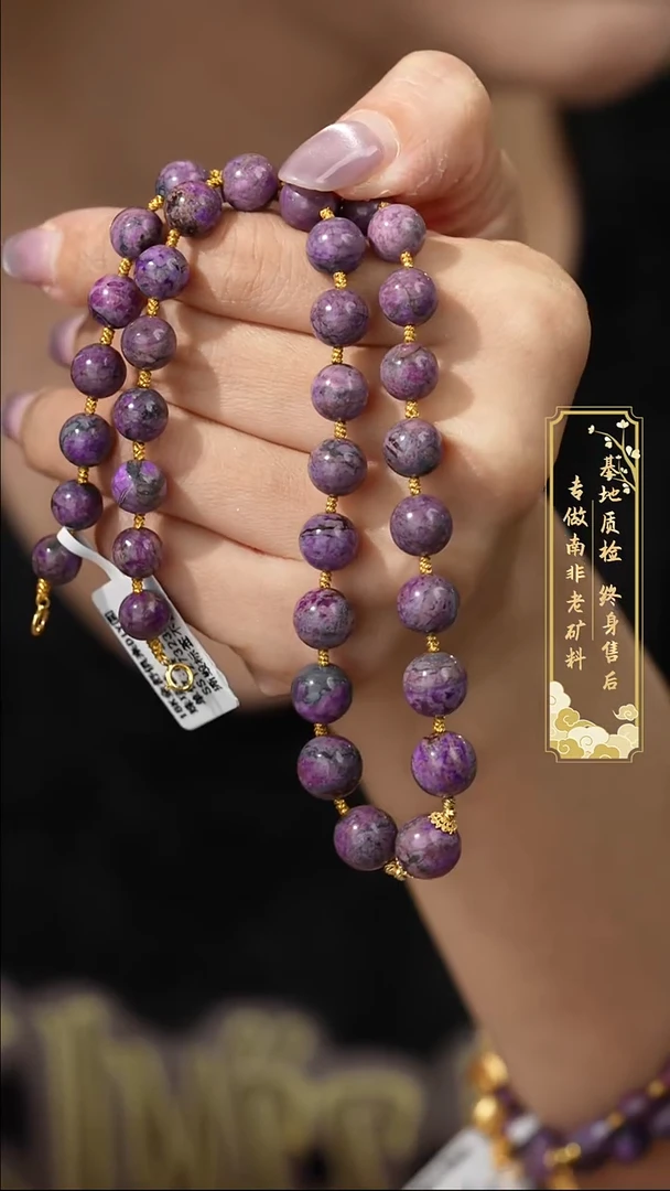 苏纪石（舒俱来）未镶嵌项链F17（多样性发一件）