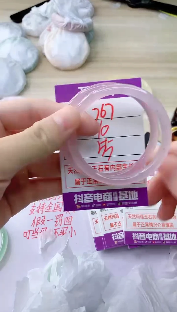 玛瑙/玉髓手镯未镶嵌767