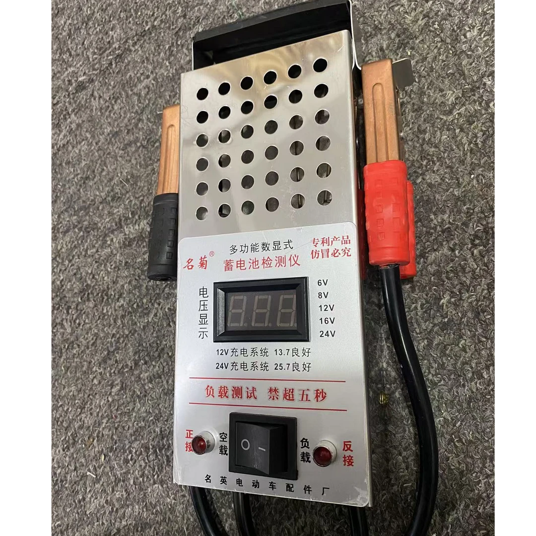 蓄电池检测仪显示测试多功能系统12V24V通用