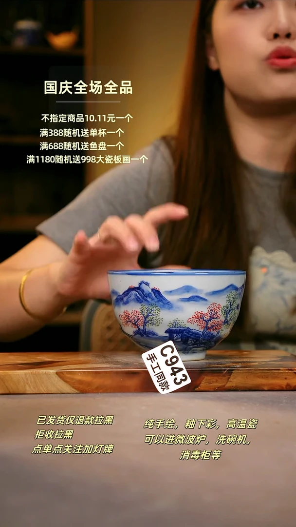 其他C943陶然集器瓷器