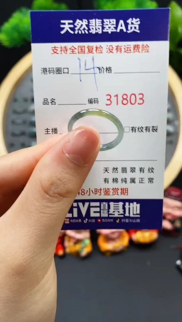 【闪购商品】翡翠戒指未镶嵌天然翡翠戒圈1803