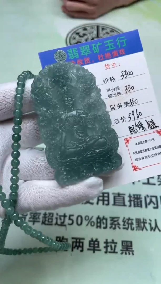 定制翡翠未镶嵌用****5-毛货-不退不换