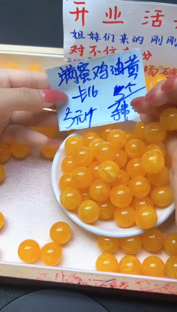 裸石蜜蜡未镶嵌满蜜鸡油黄680   16mm*5颗