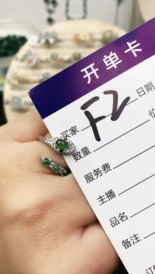 未镶嵌戒指翡翠11111111