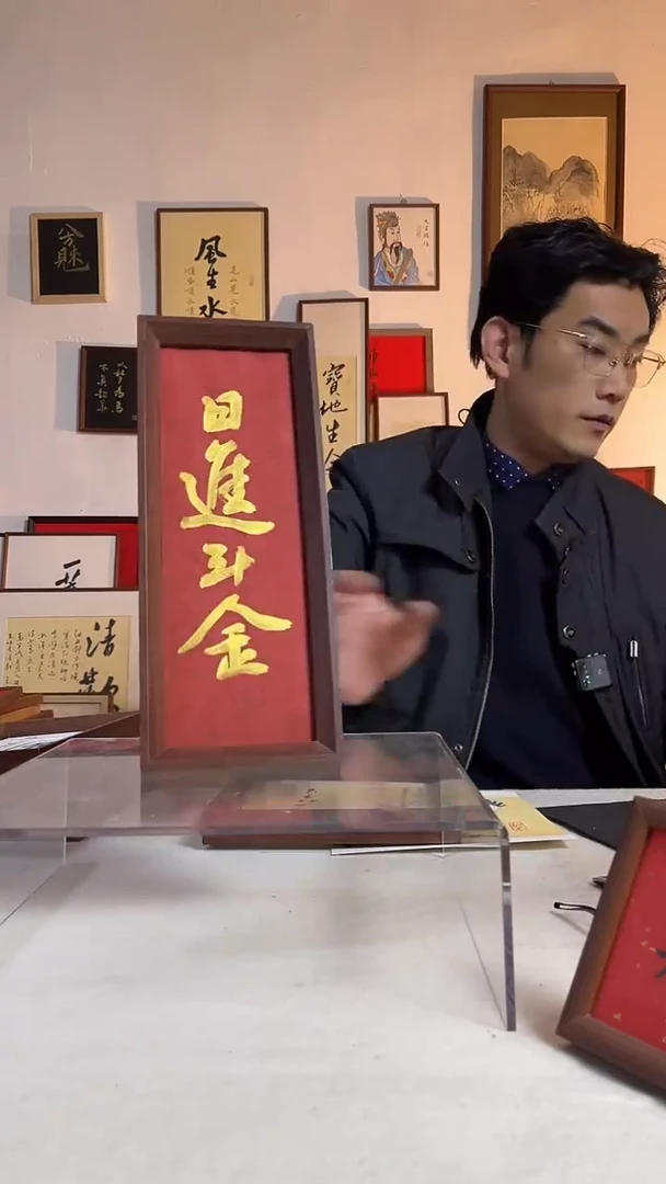 国画书法文创书画作品