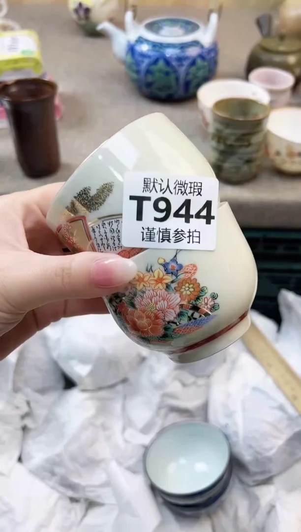 瓷片乐* 944